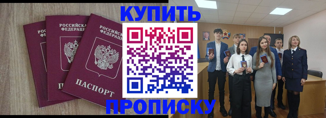 прописка гарантия в Удмуртии
