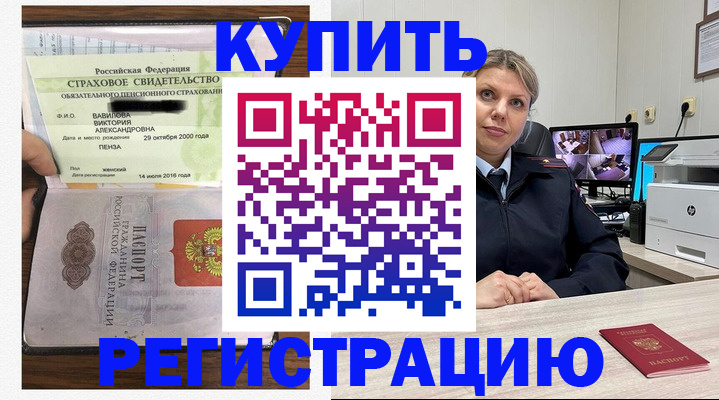 прописка ребенка в Удмуртии