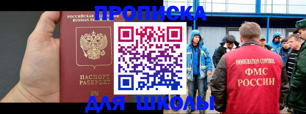 регистрация для дет. сада в Удмуртии